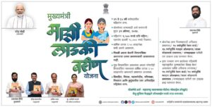 Majhi Ladki Bahin Yojana: Maharashtra receives 44 Lakh online applications