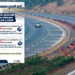 Mumbai–Pune Expressway To Face Temporary Closures Near Kusgaon; Traffic Diversions Announced