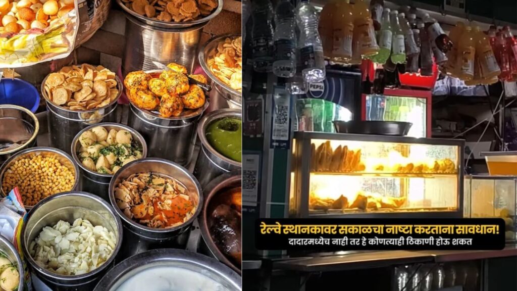 Dadar Station, Mumbai: Think Twice Before Grabbing That Morning Snack